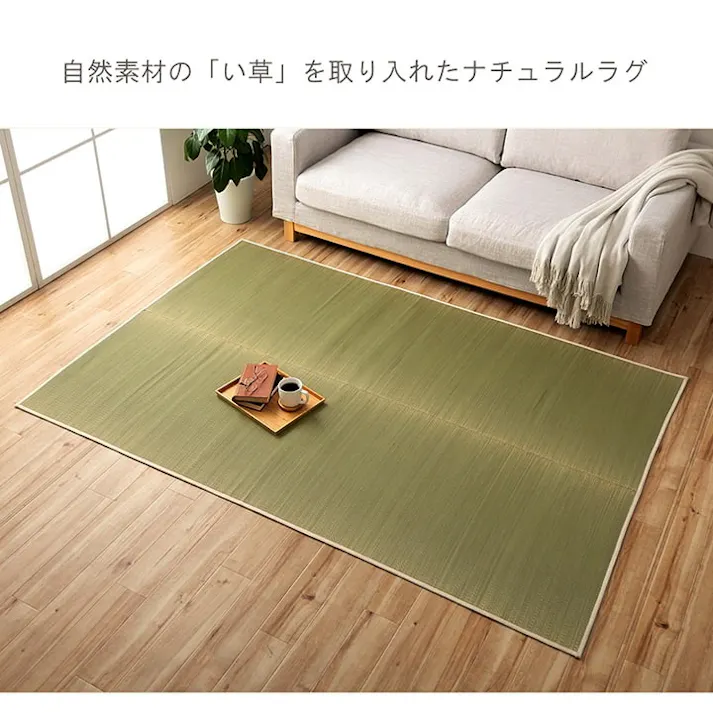みらい 140×210cm 1010380019203 カーペット い草ラグ い草/裏貼【別送品】