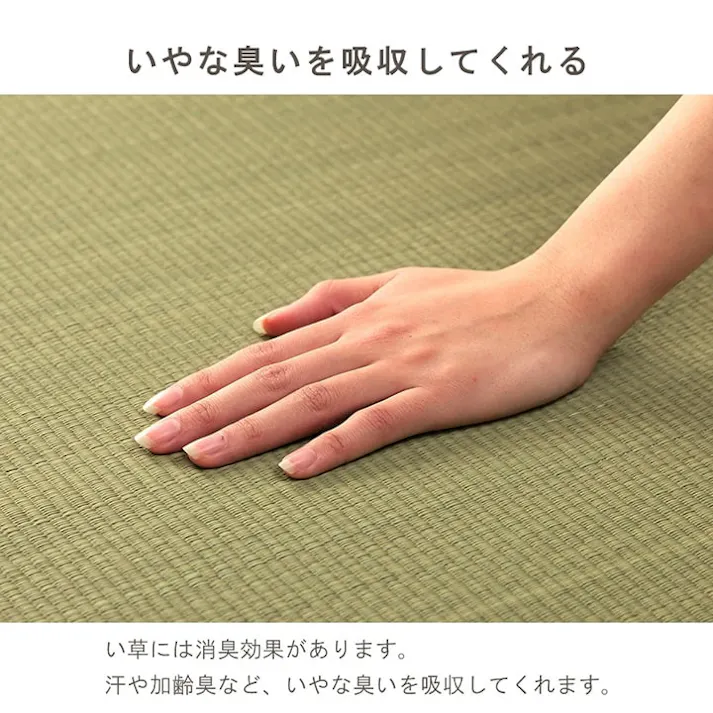 みらい 140×210cm 1010380019203 カーペット い草ラグ い草/裏貼【別送品】