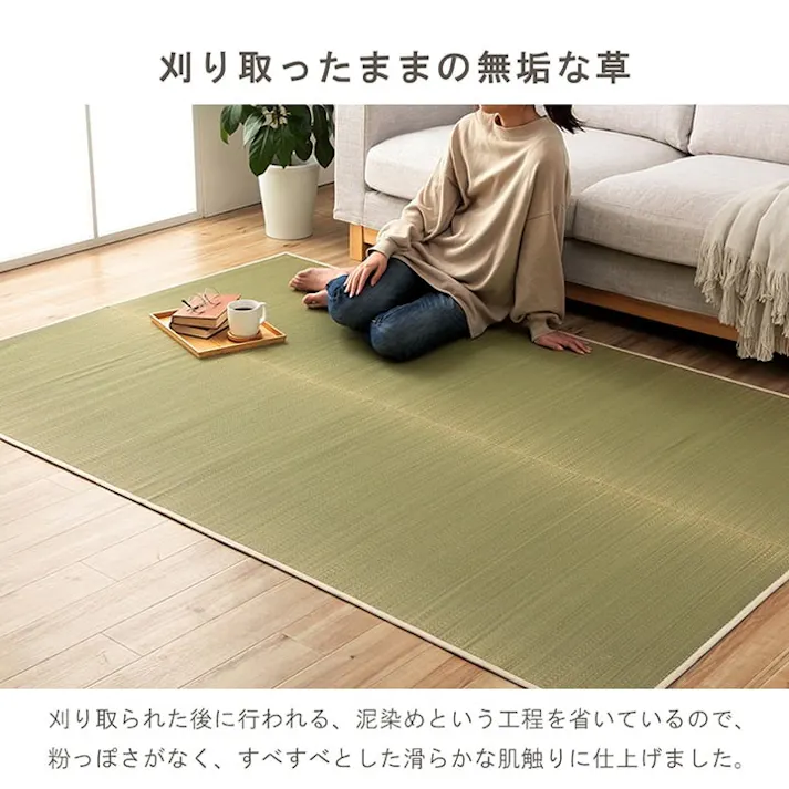 みらい 140×210cm 1010380019203 カーペット い草ラグ い草/裏貼【別送品】