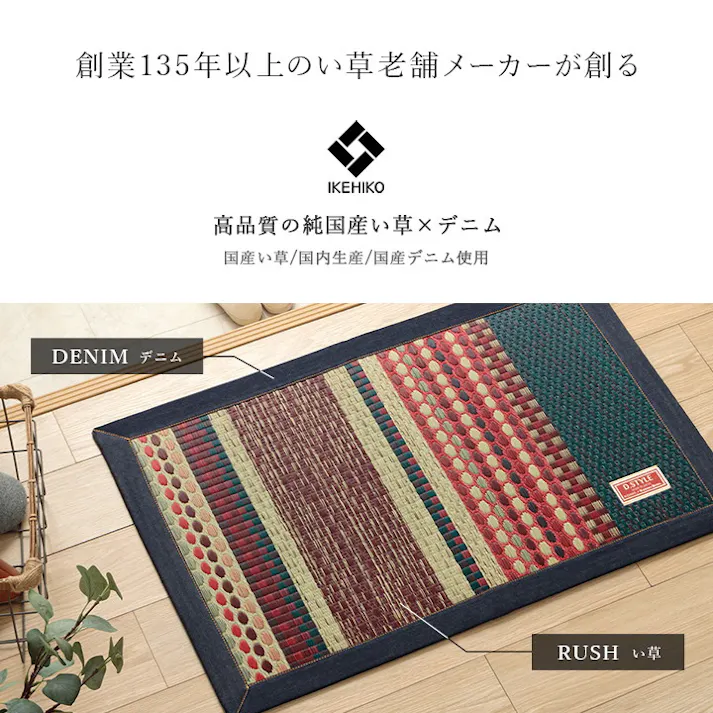 ラルフ カーキ 60×90cm 1080510124604 カーペット 玄関マット い草/ウレタン【別送品】