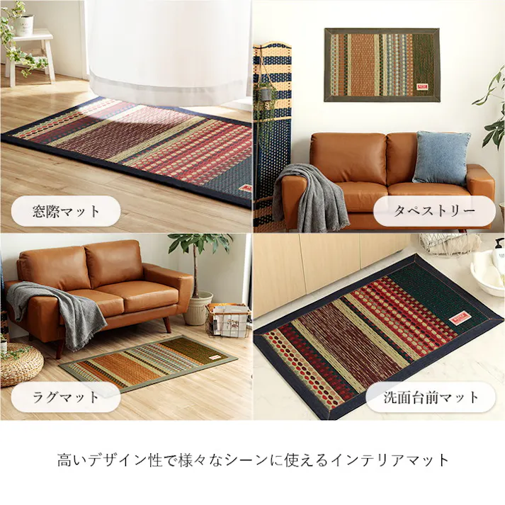ラルフ カーキ 70×120cm 1080510124704 カーペット 玄関マット い草/ウレタン【別送品】