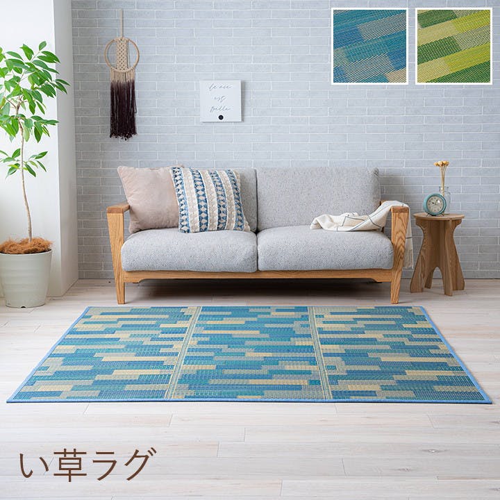 IKEHIKO イケヒコ CXセナ ブルー 180×240cm 1071810043910 カーペット い草ラグ い草/滑り止め 4550317661525 い草ラグ・竹ラグ IKEHIKO イケヒコ CXセナ ブルー 180×240cm 1071810043910 カーペット い草ラグ い草/滑り止め 4550317661525 い草ラグ・竹ラグ