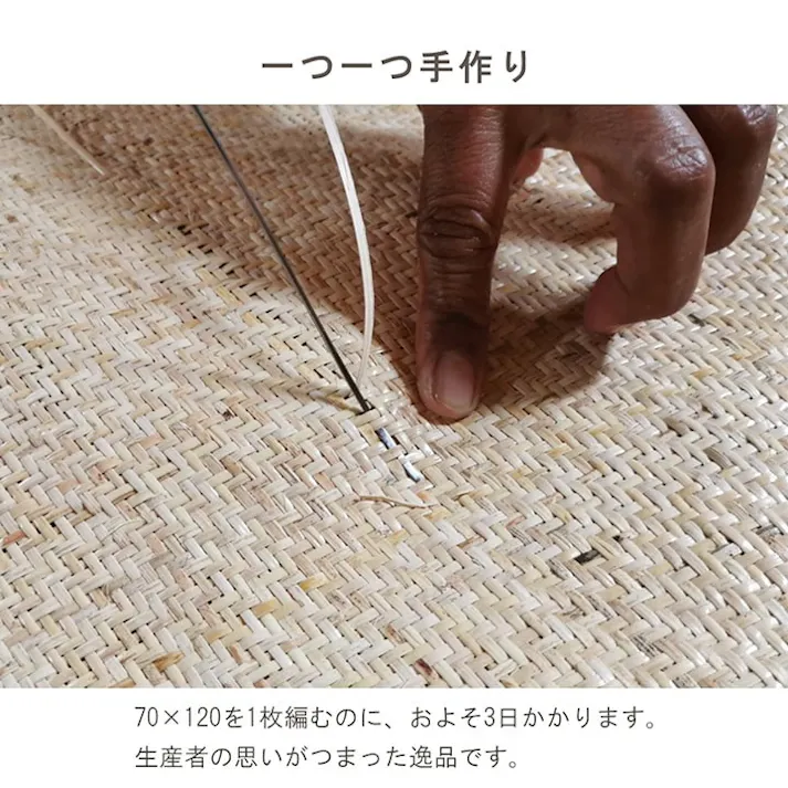 みらい 35×120cm 1100250012901 マット キッチンマット 籐【別送品】