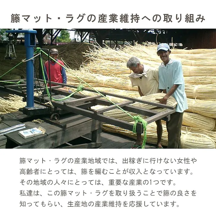 みらい 35×120cm 1100250012901 マット キッチンマット 籐【別送品】