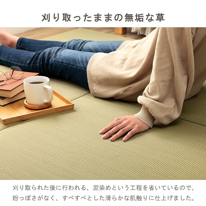 みらい 70×70cm 4枚組 1111540010412 カーペット 置き畳 い草【別送品