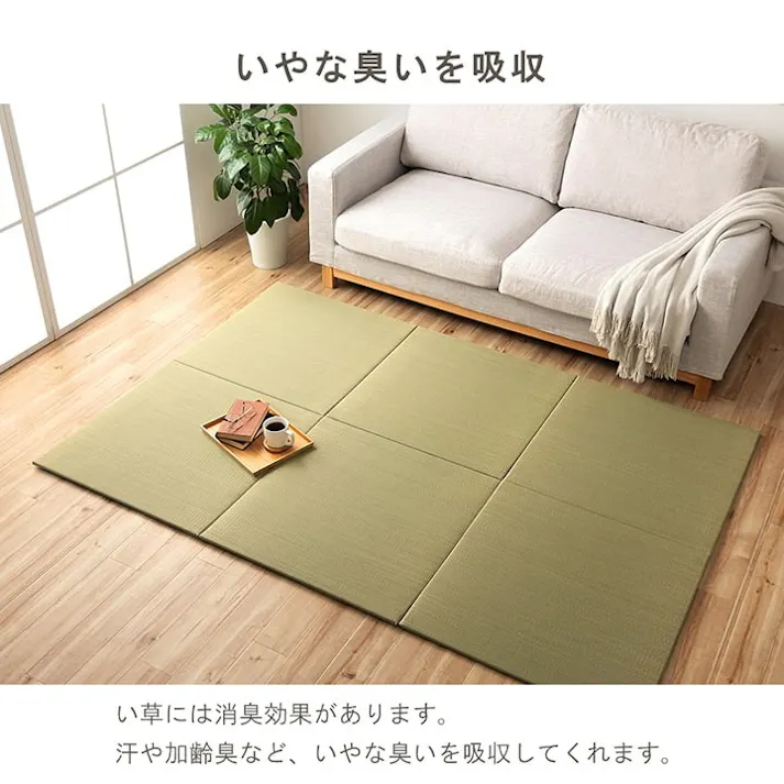 みらい 70×70cm 4枚組 1111540010412 カーペット 置き畳 い草【別送品】