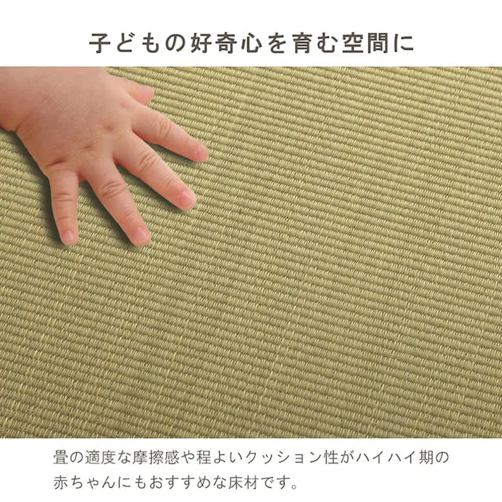 みらい 70×70cm 6枚組 1111540010413 カーペット 置き畳 い草【別送品】