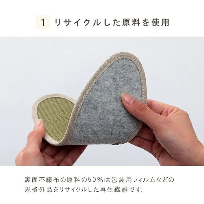 みらい 23cm 1122550010414 インソール い草【別送品】