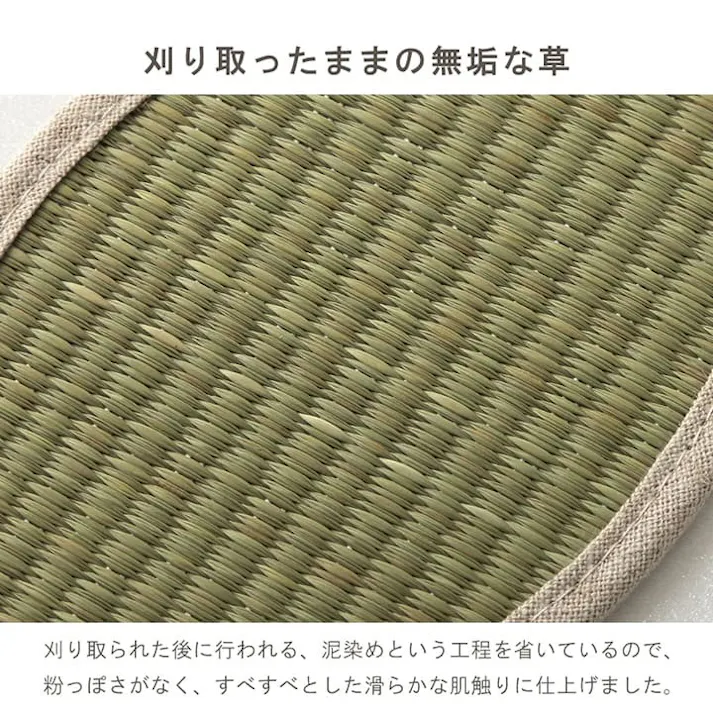 みらい 25cm 1122550010416 インソール い草【別送品】