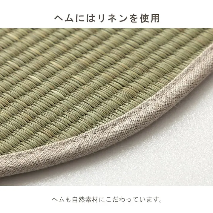 みらい 25cm 1122550010416 インソール い草【別送品】