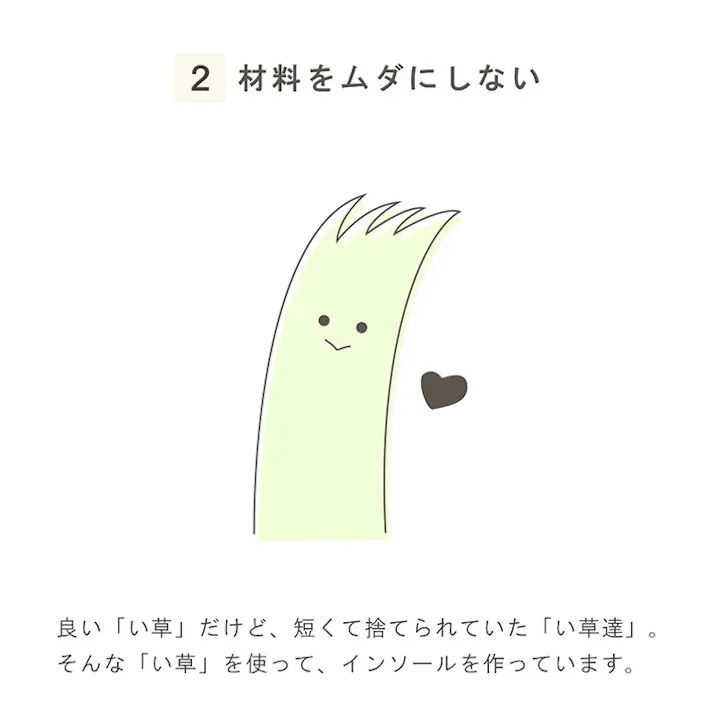 みらい 25cm 1122550010416 インソール い草【別送品】