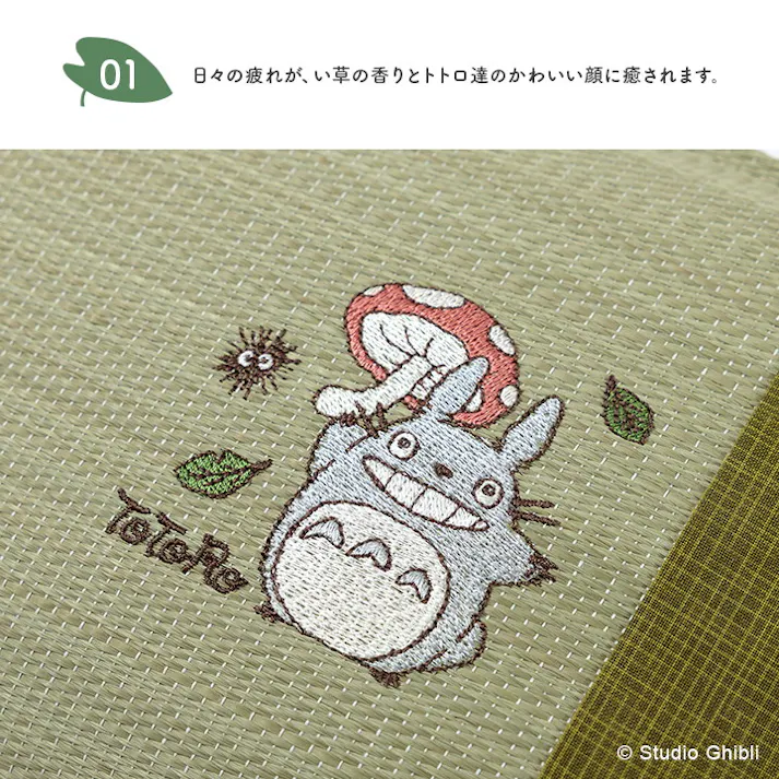 となりのトトロ 15×40cm 1122560011501 寝具 枕 い草【別送品】