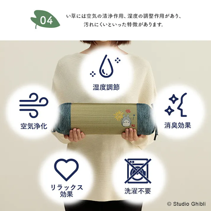 となりのトトロ 15×40cm 1122560011501 寝具 枕 い草【別送品】