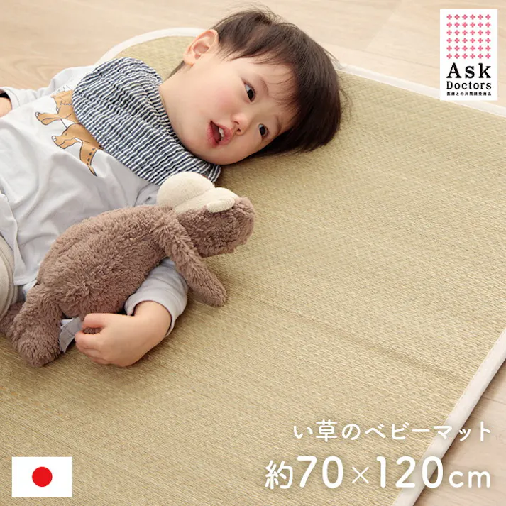 IKEHIKO イケヒコ アスクドクター 70×120cm 1123120186901 寝具 ベビーマットレス い草 4550317754418【別送品】
