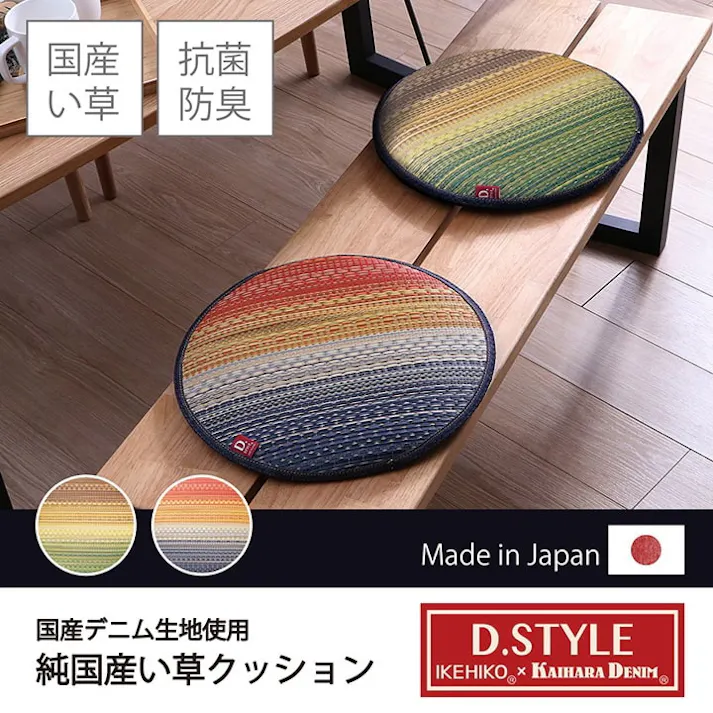 ジョイ グリーン 38cm丸 1140690122402 クッション 座布団 チェアパッド い草【別送品】