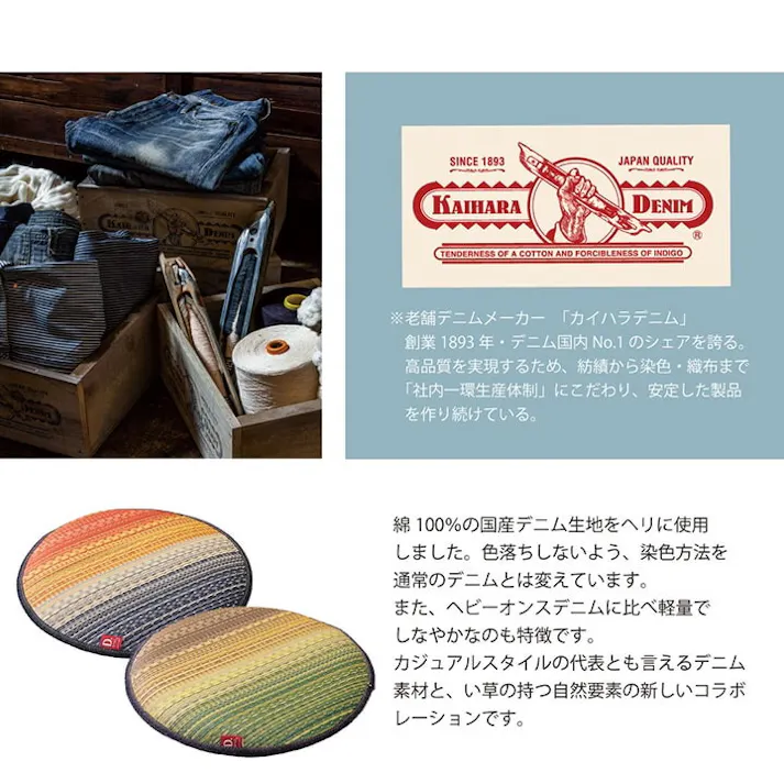 ジョイ グリーン 38cm丸 1140690122402 クッション 座布団 チェアパッド い草【別送品】