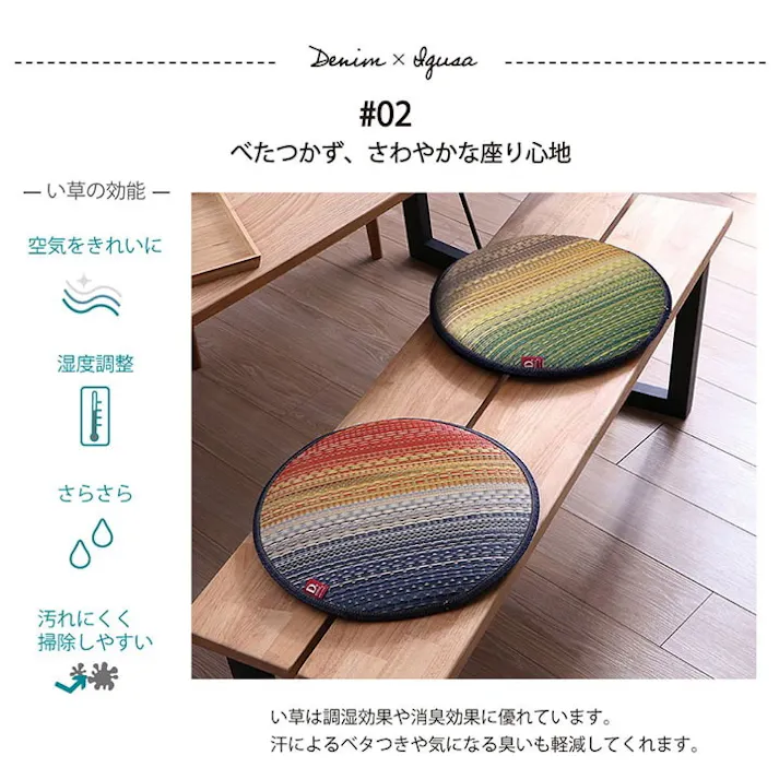 ジョイ グリーン 38cm丸 1140690122402 クッション 座布団 チェアパッド い草【別送品】