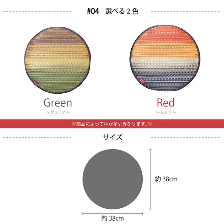 ジョイ グリーン 38cm丸 1140690122402 クッション 座布団 チェアパッド い草【別送品】