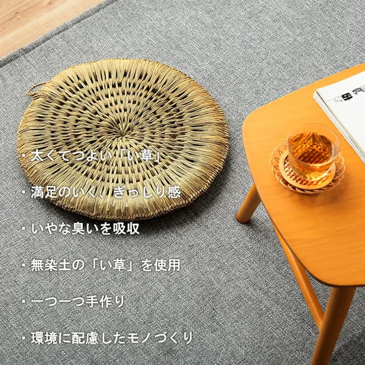 みらい 43cm丸 1142010012002 クッション 座布団 スツール い草【別送品】