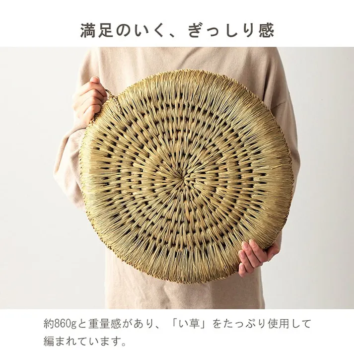 みらい 43cm丸 1142010012002 クッション 座布団 スツール い草【別送品】