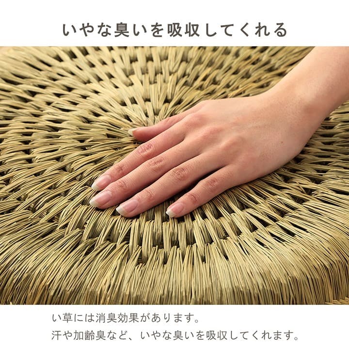 みらい 43cm丸 1142010012002 クッション 座布団 スツール い草