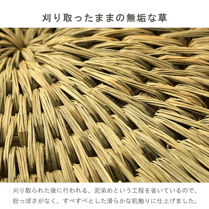 みらい 43cm丸 1142010012002 クッション 座布団 スツール い草【別送品】