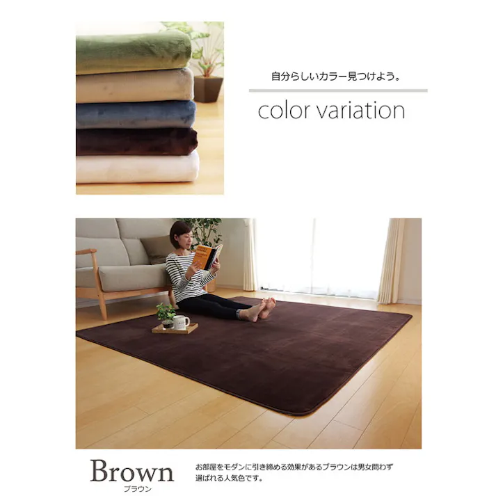 ピオニー ブラウン 185cm丸 1380000001142 カーペット 無地ラグ フランネル【別送品】