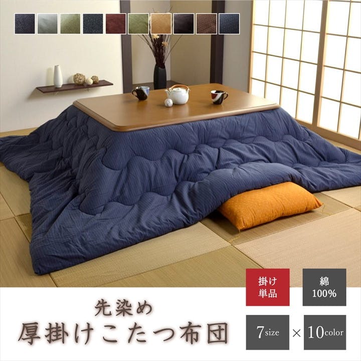 IKEHIKO イケヒコ デニム ブラック 205×245cm 1380000002492 こたつ布団 掛布団 綿 4582565884401 こたつ掛布団 IKEHIKO イケヒコ デニム ブラック 205×245cm 1380000002492 こたつ布団 掛布団 綿 4582565884401 こたつ掛布団