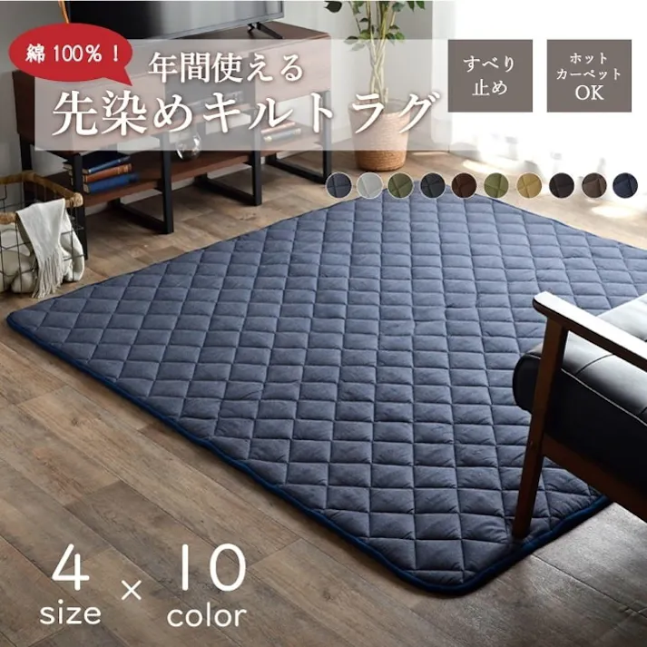 IKEHIKO イケヒコ つむぎ ベージュ 190×190cm 1380000002456 カーペット キルトラグ 綿 4582565884760【別送品】