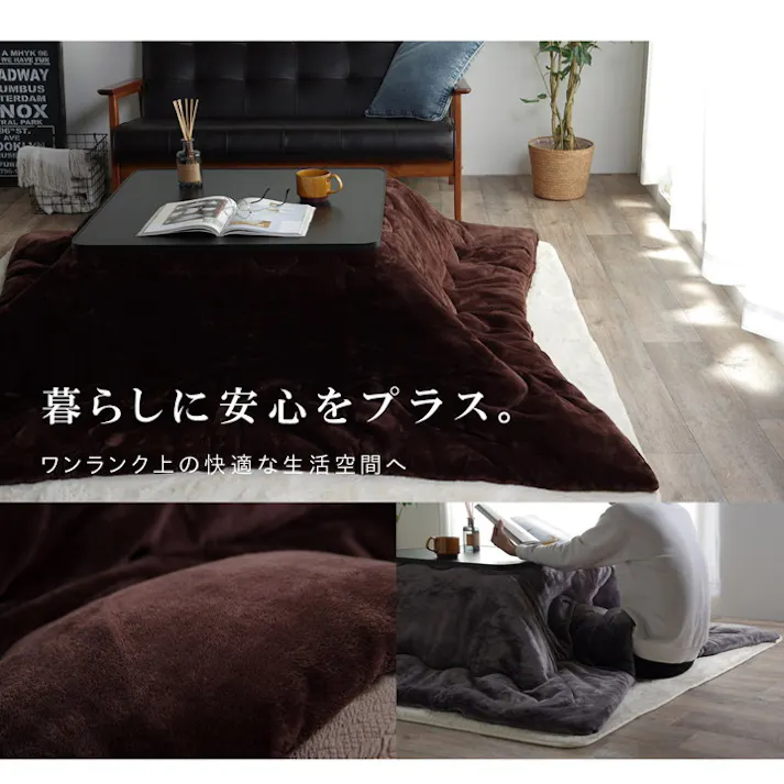 フランプラス チョコレートブラウン 185×185cm 1380000002617 こたつ布団 掛布団 フランネル 4589752799548【別送品】