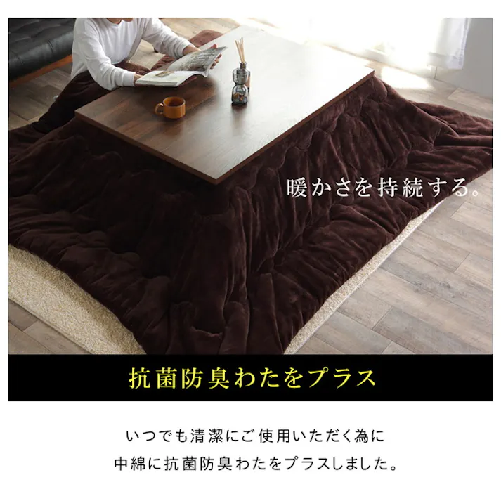 フランプラス チョコレートブラウン 185×185cm 1380000002617 こたつ布団 掛布団 フランネル 4589752799548【別送品】