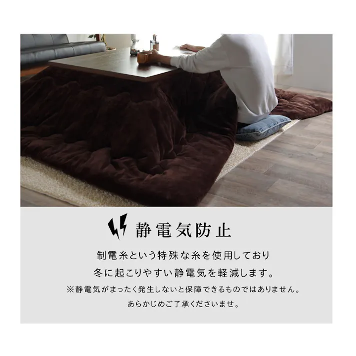 フランプラス チョコレートブラウン 185×185cm 1380000002617 こたつ布団 掛布団 フランネル 4589752799548【別送品】