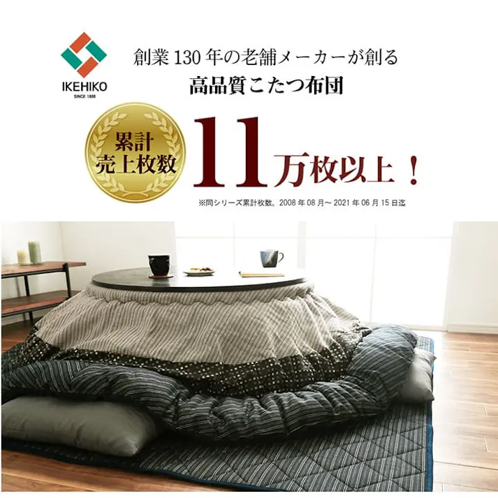 ゆかり ブラウン 205cm丸 1151240060601 こたつ布団 掛敷セット しじら 4956642035282【別送品】