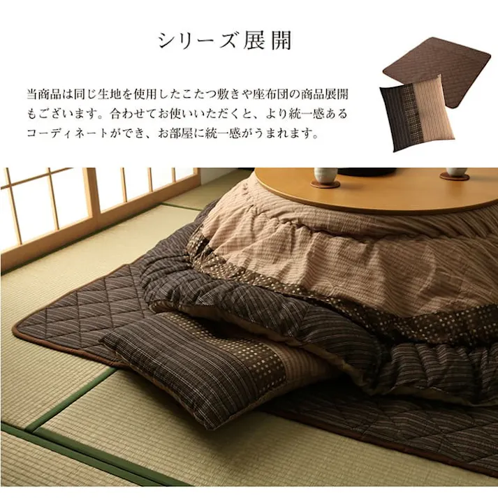 ゆかり ブラウン 205cm丸 1151240060601 こたつ布団 掛敷セット しじら 4956642035282【別送品】