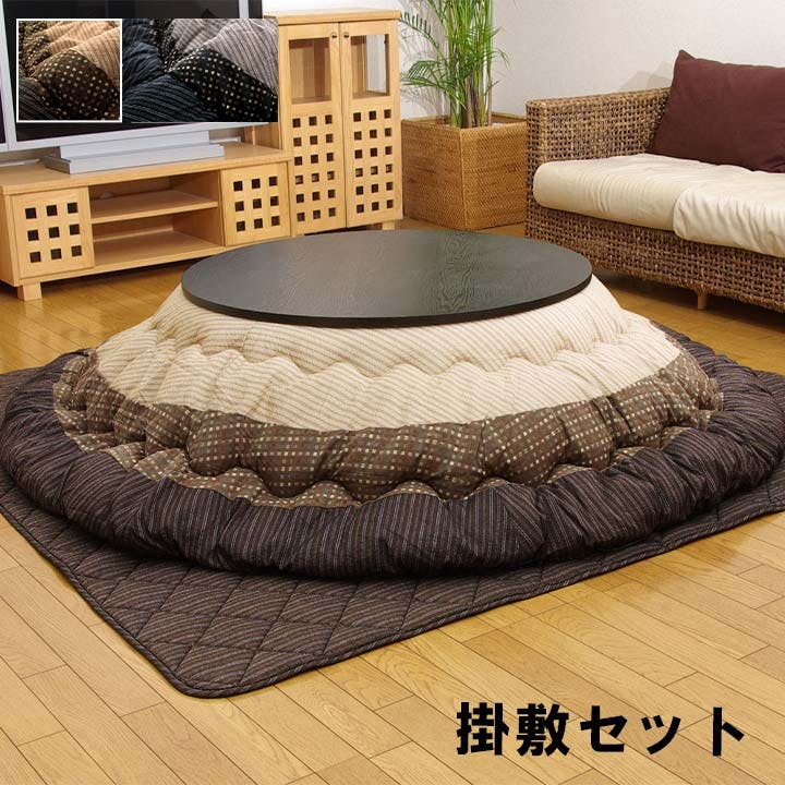 ゆかり ブラック 225cm丸 1151240030701 こたつ布団 掛敷セット しじら 4956642113430【別送品】