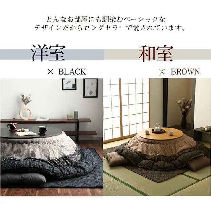 ゆかり ブラック 225cm丸 1151240030701 こたつ布団 掛敷セット しじら 4956642113430【別送品】