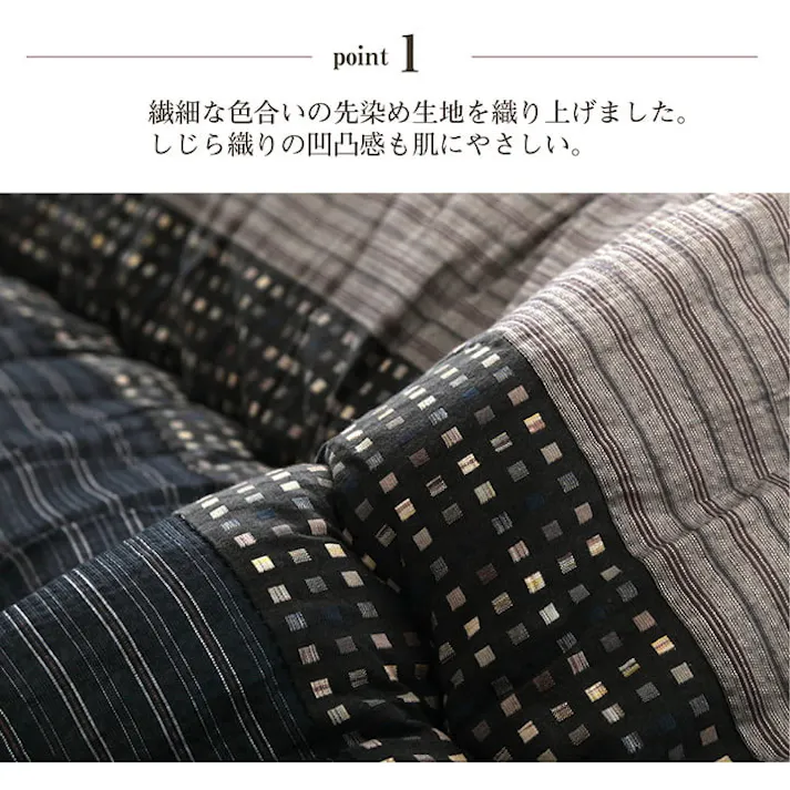 ゆかり ブラック 225cm丸 1151240030701 こたつ布団 掛敷セット しじら 4956642113430【別送品】