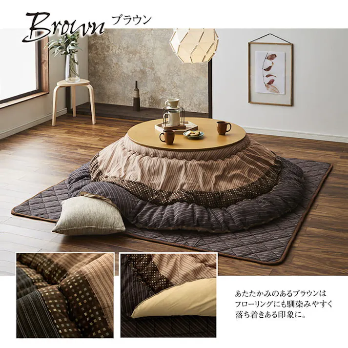 ゆかり ブラック 225cm丸 1151240030701 こたつ布団 掛敷セット しじら 4956642113430【別送品】