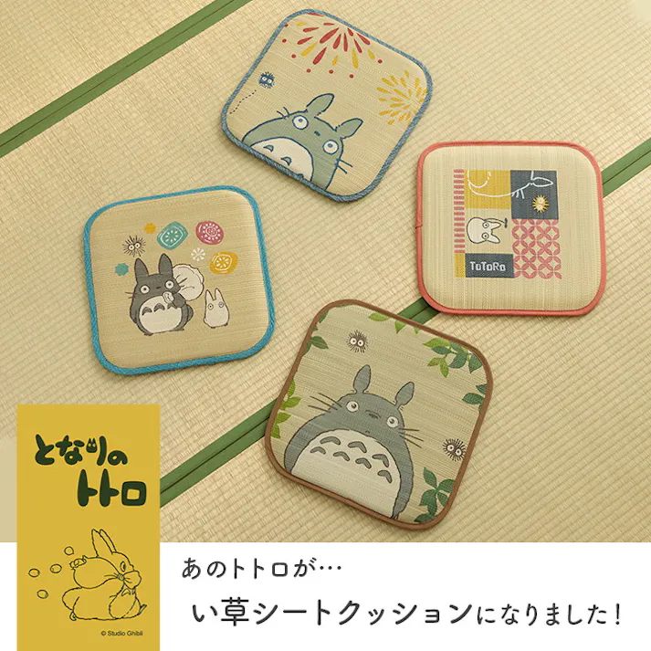 となりのトトロ 40×40cm 1141620010202 クッション 座布団 シート い草【別送品】
