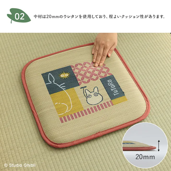 となりのトトロ 40×40cm 1141620010202 クッション 座布団 シート い草【別送品】