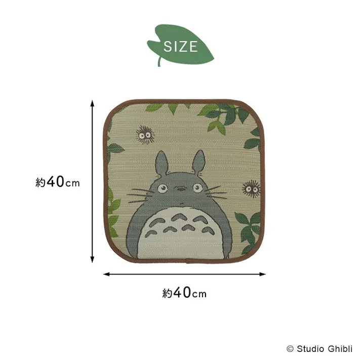 となりのトトロ 40×40cm 1141620010202 クッション 座布団 シート い草【別送品】