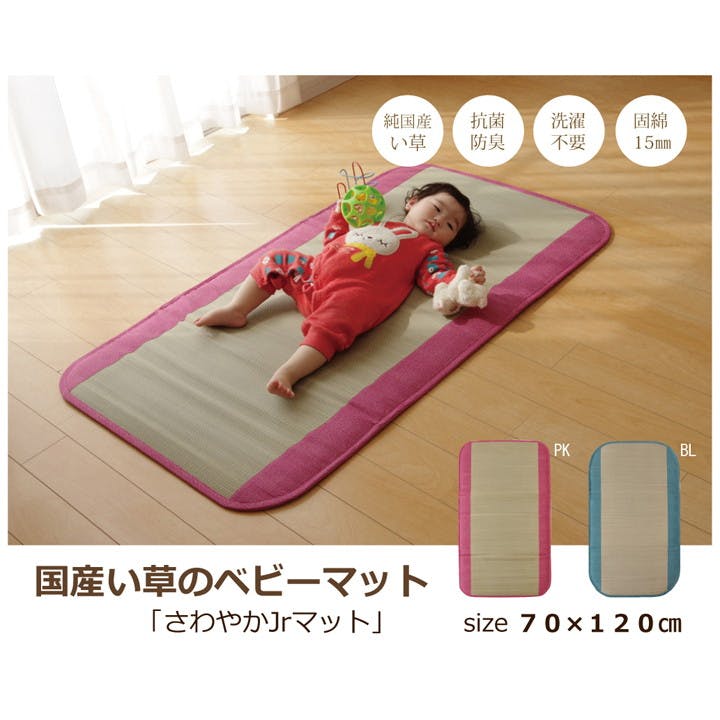 IKEHIKO イケヒコ さわやか ピンク 70×120cm 1120820226901 寝具 ベビーマットレス い草 4956642295600 敷きパッド IKEHIKO イケヒコ さわやか ピンク 70×120cm 1120820226901 寝具 ベビーマットレス い草 4956642295600 敷きパッド