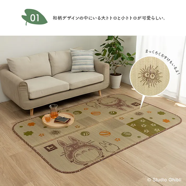 トトロ 140×200cm 1081050012303 カーペット い草ラグ い草【別送品】