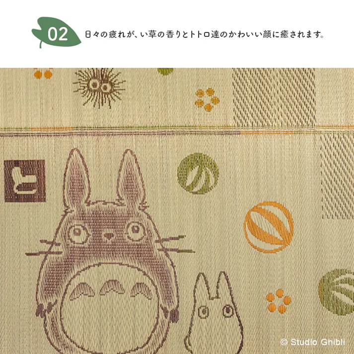 トトロ 140×200cm 1081050012303 カーペット い草ラグ い草【別送品】