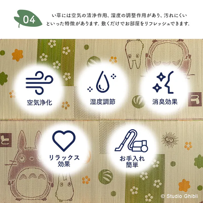 トトロ 140×200cm 1081050012303 カーペット い草ラグ い草【別送品】
