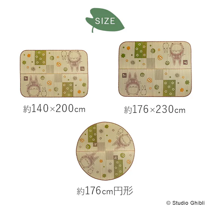 トトロ 140×200cm 1081050012303 カーペット い草ラグ い草【別送品】