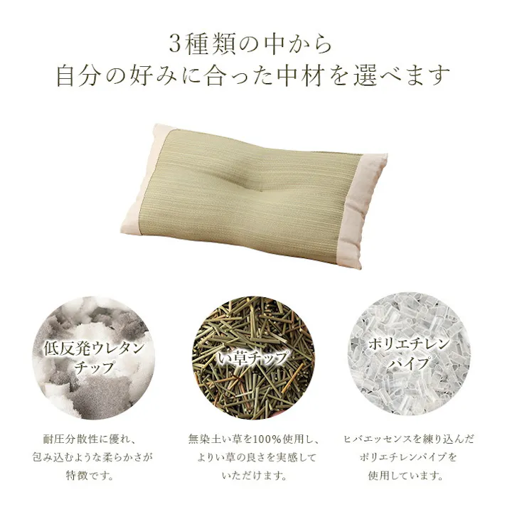 アスクドクター 30×50cm 1120220016332 寝具 枕 い草チップ【別送品】