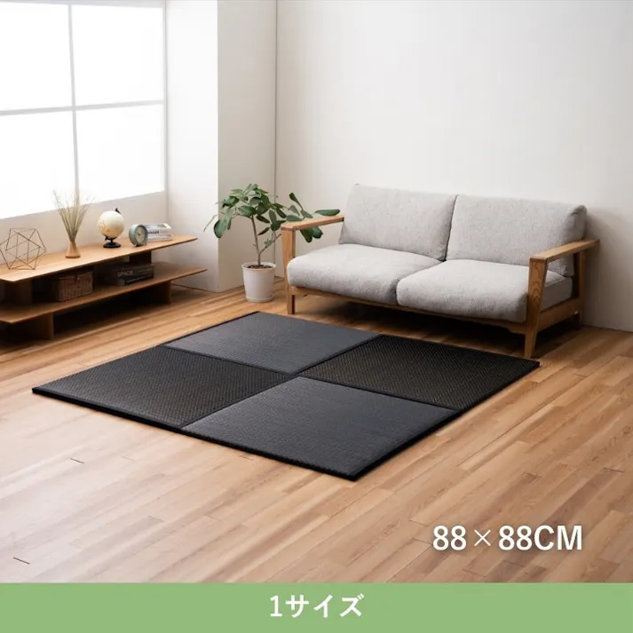 いぶき ブラック 88×88cm 1110240031101 置き畳 畳 い草【別送品】