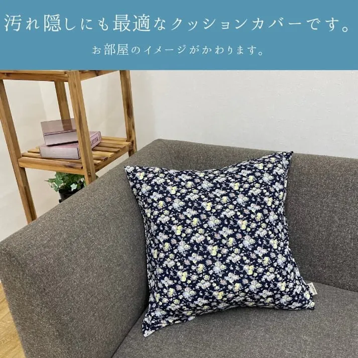 フローレットクッションカバー グリーン 45×45cm 1330920124506 クッション 座布団 クッションカバー【別送品】
