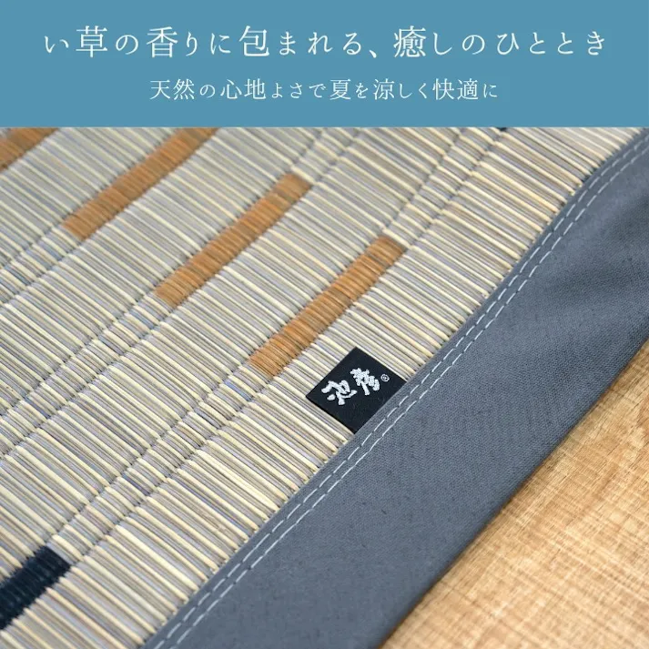 水夏 ベージュ 261×261 1080860020502 カーペット い草カーペット い草【別送品】